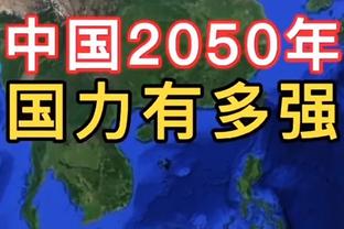 状态回暖！陈国豪12投4中得到11分13板1断2帽0失误